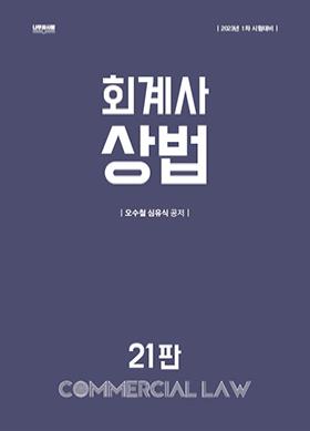 교재